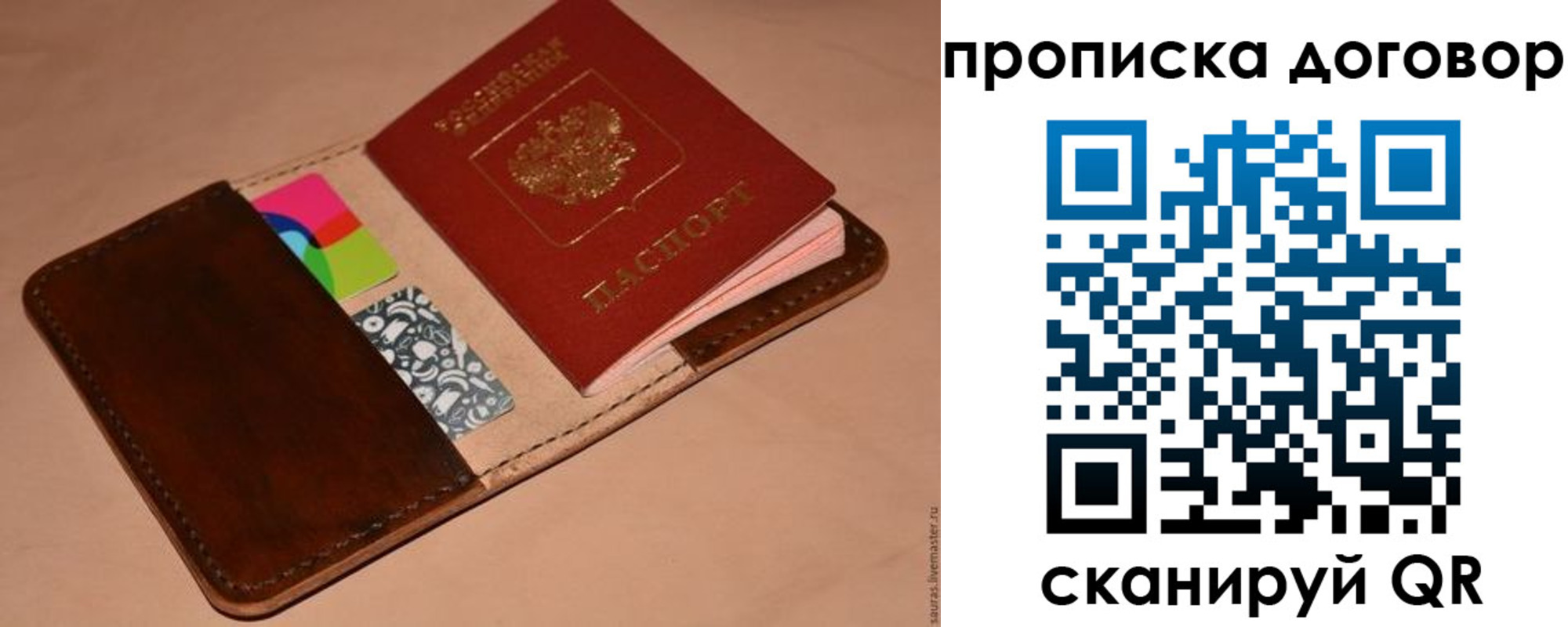 пропишу в квартире в Екатеринбурге