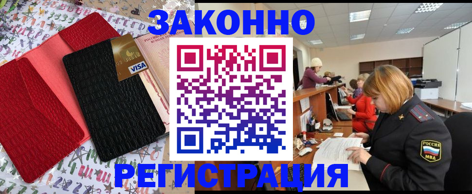 прописка поиск в Екатеринбурге